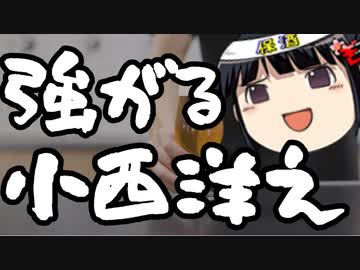 もはや報道を歪めてるのは小西洋之なんだが