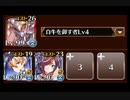 【千年戦争アイギス】統帥の塔 22:術師Ⅳ 131100pt 配布イベユニ