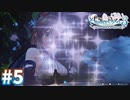 【実況】ライザのアトリエ3をまったりプレイ part5