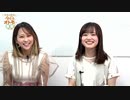 【第5回】天海由梨奈の今日のオトモは〇〇！