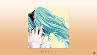 麦わら帽子 / フルナギネヲ feat. 初音ミク