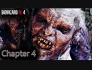 【無規制版】 バイオハザード RE4 チャプター4 ダイジェスト風 プレイ動画 【PC版】 【RE4】 【バイオRE4】 【BIOHAZARD RE4】 【エルヒガンテ】