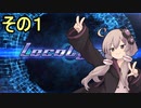 安全運転ゆかりさん【Loco cycle】