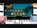 琴葉姉妹のレトロゲーム　2本目　パート3