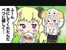 【手描き】ししろんが羊のフードを選んでくれて嬉しいわため