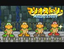 #7【実況】星の精を救え！ペラペラなマリオとたくさんの仲間いくぞ！【マリオストーリー】