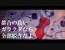 不適切淑女 / けちゃPが歌ってみた