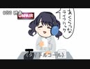 ラジオ『あくらつなライフハック』 #043-#050