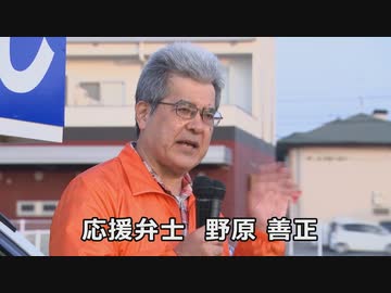 細川ひろし 福岡県議選に挑戦！vol.14【コメ欄解放！】