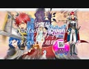 守護騎士～palladium knights～(パラナイ)　カイル(cv:日生晴輝)ボイス集