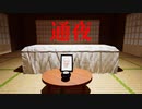 通夜【ニンテンドーswitch】