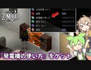 【Project Zomboid】ずんだもんと春日部つむぎのゾンボイド Part58【ゆっくり実況】【VOICEVOX実況】