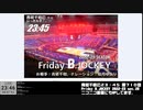 Friday B.JOCKEY 2022-23　sec.28　 2023/04/07放送分
