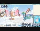 【実況】原神やる！【357】