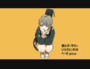 テレキャスタービーボーイ short ver / すりぃ　歌ってみた【アッシュ】