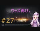 ゆかりさんとタルコフ#27【VOICEROID実況】【EFT】