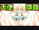 【天使】#6　一人称も言葉遣いも想像とは違ったけどめっちゃ可愛いのでおｋです【天使☆騒々 RE-BOOT!】