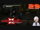【初見実況】名もない若人の悪魔退治【Vtuber】#29