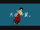 【MMDビルドキング】天使の翼。【カメラモーション配布】