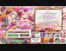 【あいりすミスティリア！】＃110　冥王様とアイリス達が紡ぐ想いと闘いの記録　