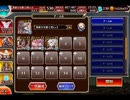 千年戦争アイギス 統帥の塔：第25階層 魔界Ⅱ【☆3×135300pt】