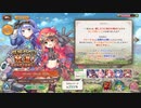 【あいりすミスティリア！】＃111　冥王様とアイリス達が紡ぐ想いと闘いの記録　