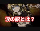 【シロナガス島への帰還】探偵と天才JKコンビ【実況】#10