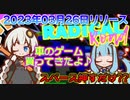 スペースキーだけで遊ぶ車のゲームは満足できるかな？【Radical Road】