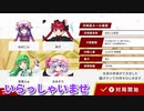 2月18日　ねおこん配信　【東方幻想麻雀】　2/13