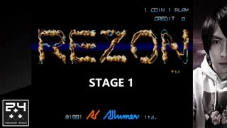 【1991年のシューティング】REZON(アーケードアーカイブス)R-TY..レゾンのSTAGE1