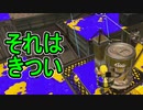 【日刊スプラトゥーン3】ランキング入りを目指すダイナモ使いのXマッチ実況プレイSeason2-36【Xパワー2423ガチヤグラ】