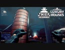 【Thief Simulator DLC】あんたらは狙われないとでも思ったかぁ？ (401)　[Part3]