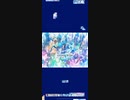 プロセカが縦画面になったのでプレイしてみた