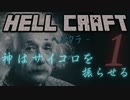 【MINECRAFT】神はサイコロを振らせる：EP01～明けない夜はある～【23w13a_or_b】