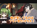 【日常アニメ】幼女と野獣！いきなり修羅場がやってきた『みるあに！11話』