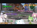 【地球防衛軍6】#73絶望から絶望へ、5から始めた隊員のソフトウェアトーク実況