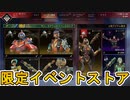 最強の超激レアスキン「ウォーパス」が再販！これは絶対に見逃すな！！【コレクションイベント】【スーパーレジェンド】【プレステージスキン】【リーク】【APEX LEGENDS/エーペックスレジェンズ】