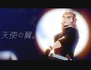 【鬼滅のMMD】天使の翼。｜煉獄杏寿郎
