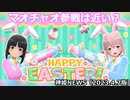 イースターのお知らせ 神姫NEWS　2023.4.7版（アップデート情報）武装神姫バトルコンダクター