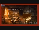 CoCシナリオのクソプレイ集【第21回うっかり卓ゲ祭り】