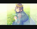 【Merrow/めろう】風待ちダンドリオン（オリジナル曲）【NEUTRINO】