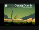 【壺おじさん】飽きっぽい女が初めてのGetting Over It実況プレイ【前編】