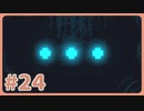 【実況】サイコロジカルホラー！「インスクリプション」で遊んじゃうどー Part24