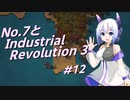 【Factorio】No.7とIndustrial Revolution 3 #12