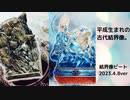 【遊戯王MD】結界像ビート2023.4.8ver【ゆっくり実況】