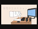 妄想クリエイション/幽増し豆腐 feat.鏡音リン Music Video