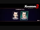 【実況】ゼノブレイド3をやるだけ Part64