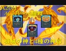 【Slay the Spire】神になった機械人形と4種の神器のお話 ActⅣ part5/5【A20H】