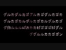 【人|ヵ】グ|ﾉﾚ|ヵ|ゴ|ン【шτ/s|h|k】