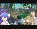 【The_Crew2】うなつむそーいち・みおさめドライブ０７【ボイスいろいろ遊劇場】